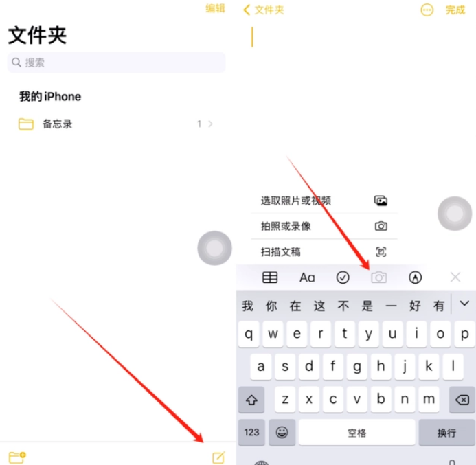 绵阳苹果维修网点分享怎么使用iPhone备忘录扫描证件 