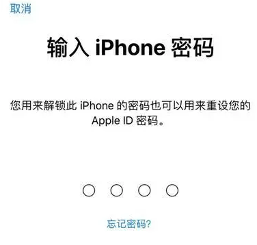 绵阳苹果15维修网点分享iPhone 15六位密码怎么改四位 