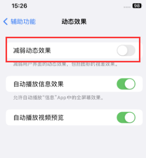 绵阳苹果售后维修点分享苹果iPhone如何隐藏dock栏 