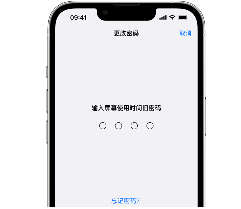 绵阳iPhone屏幕维修分享iPhone屏幕使用时间密码忘记了怎么办 