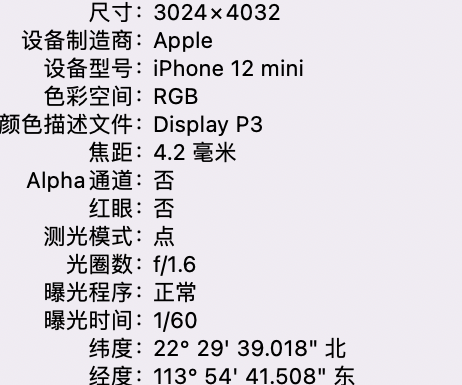 绵阳苹果15维修服务分享iPhone 15拍的照片太亮解决办法 