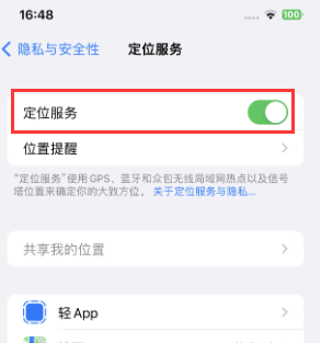 绵阳苹果维修客服分享如何在iPhone上隐藏自己的位置 