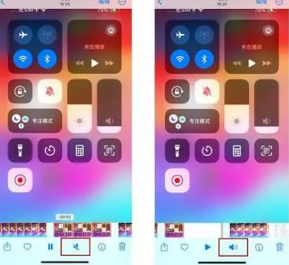 绵阳苹果15维修网点分享iPhone15录屏没有声音怎么办 