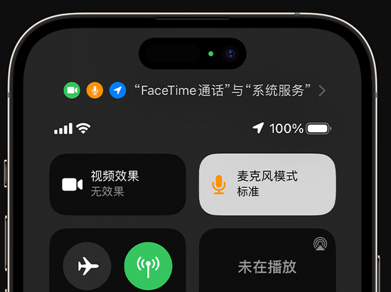 绵阳苹果授权维修网点分享iPhone在通话时让你的声音更清晰 