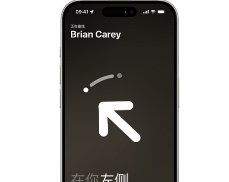 绵阳苹果15维修iPhone15使用“查找”与朋友见面