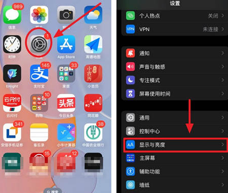 绵阳苹果15换屏服务分享iPhone15屏幕常亮怎么办 