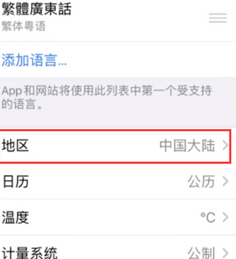 绵阳苹果无线网维修店分享iPhone无线局域网无法开启怎么办