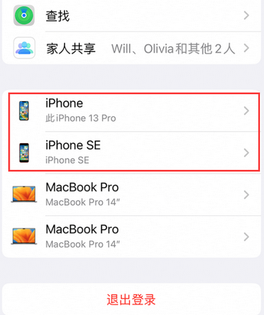 绵阳苹绵阳果维修网点分享iPhone如何查询序列号