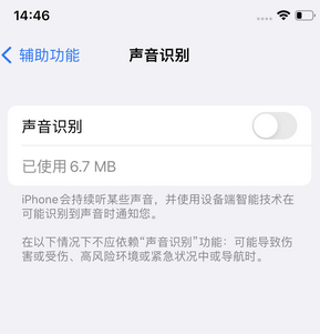 绵阳苹果锁屏维修分享iPhone锁屏时声音忽大忽小调整方法