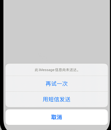 绵阳apple维修iPhone上无法正常发送iMessage信息