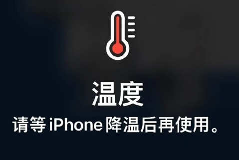 绵阳苹果维修站分享iPhone手机发烫严重怎么办 