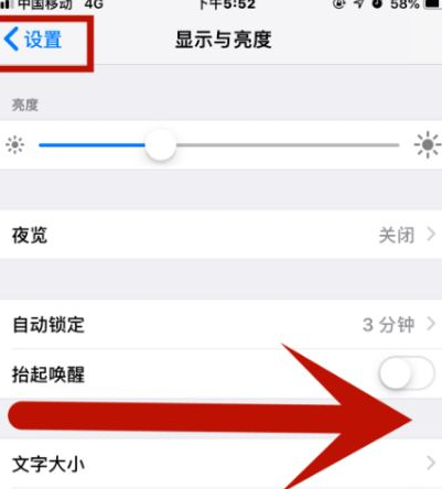 绵阳苹绵阳果维修网点分享iPhone快速返回上一级方法教程