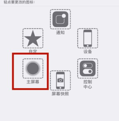 绵阳苹绵阳果维修网点分享iPhone快速返回上一级方法教程