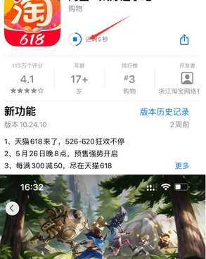 绵阳苹果维修站分享如何查看App Store软件下载剩余时间 