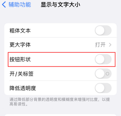 绵阳苹果换屏维修分享iPhone屏幕上出现方块按钮如何隐藏