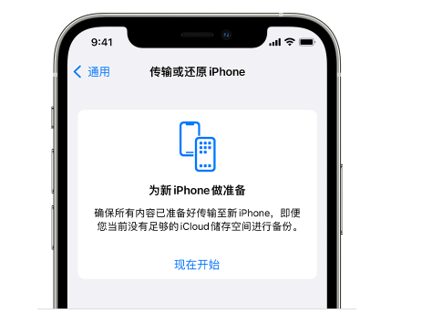 绵阳苹果14维修网点分享iPhone14如何增加iCloud临时免费空间 