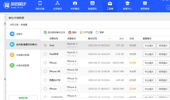 绵阳苹果14维修网点分享iPhone14如何增加iCloud临时免费空间