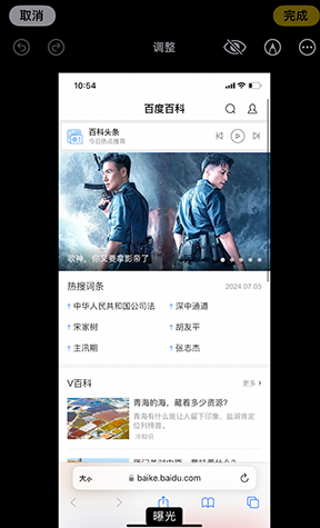 绵阳iPhone维修服务分享iPhone怎么批量修图