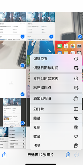 绵阳iPhone维修服务分享iPhone怎么批量修图