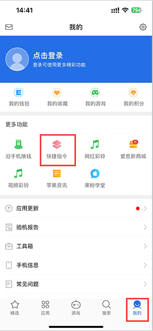 绵阳苹果服务中心分享iPhone的快捷指令如何使用 