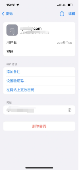 绵阳苹果14服务点分享iPhone14忘记APP密码快速找回方法 