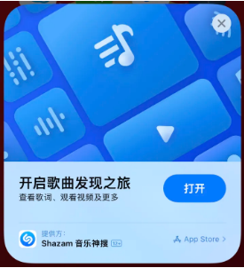 绵阳苹果14维修站分享iPhone14音乐识别功能使用方法 