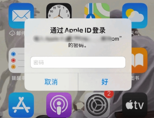 绵阳苹果设备维修分享无故多次要求输入AppleID密码怎么办 