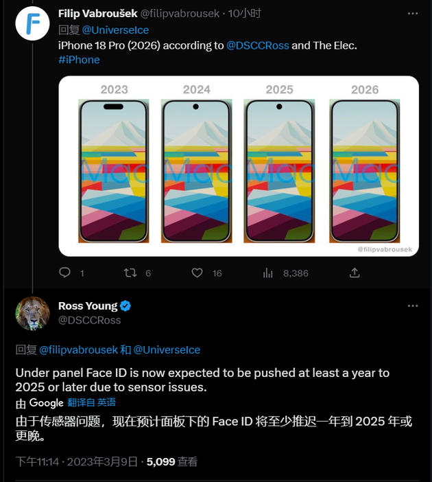 绵阳苹果手机维修分享:屏下Face ID有什么优势？iPhone何时会有屏下Face ID？ 