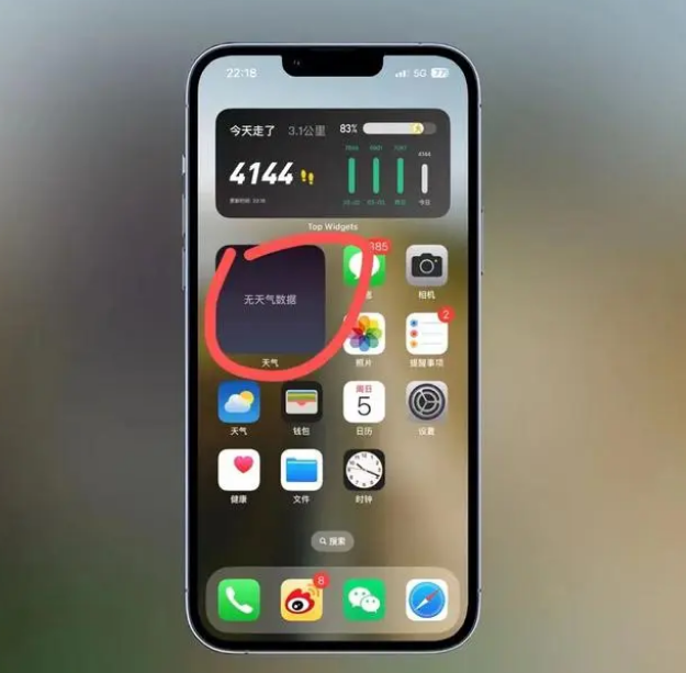绵阳苹果手机维修分享:iOS16主屏幕天气小组件无法正常工作怎么办？ 