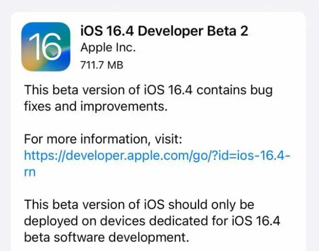 绵阳苹果手机维修分享：iOS16.4 Beta2升级建议 