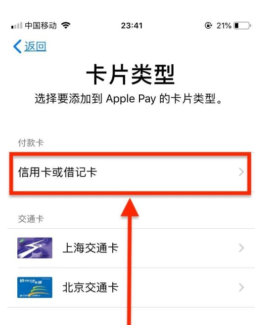 绵阳苹果手机维修分享使用Apple pay支付的方法 