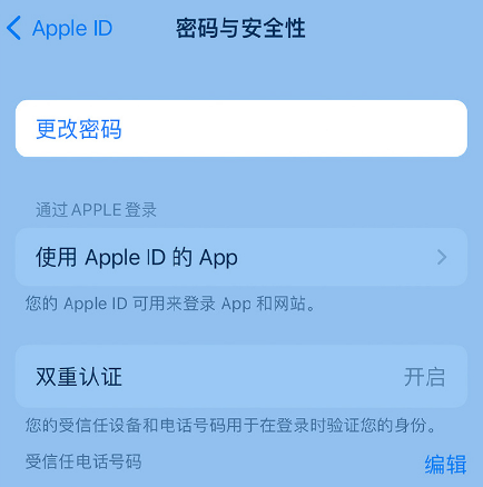 绵阳苹果14维修店分享如何在 iPhone 14 上重设密码 