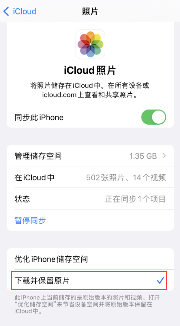 绵阳苹果手机维修分享iPhone 无法加载高质量照片怎么办 