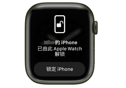 绵阳苹果手机维修分享用 AppleWatch 解锁配备面容 ID 的 iPhone方法 