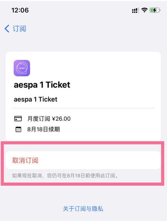 绵阳苹果14维修店分享iPhone 14取消订阅自动续费的方法 
