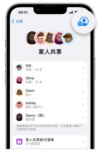 绵阳苹果维修网点分享iOS 16 小技巧：通过“家人共享”为孩子创建 Apple ID 