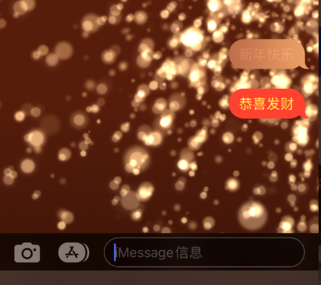 绵阳苹果维修网点分享iPhone 小技巧：使用 iMessage 信息和红包功能 