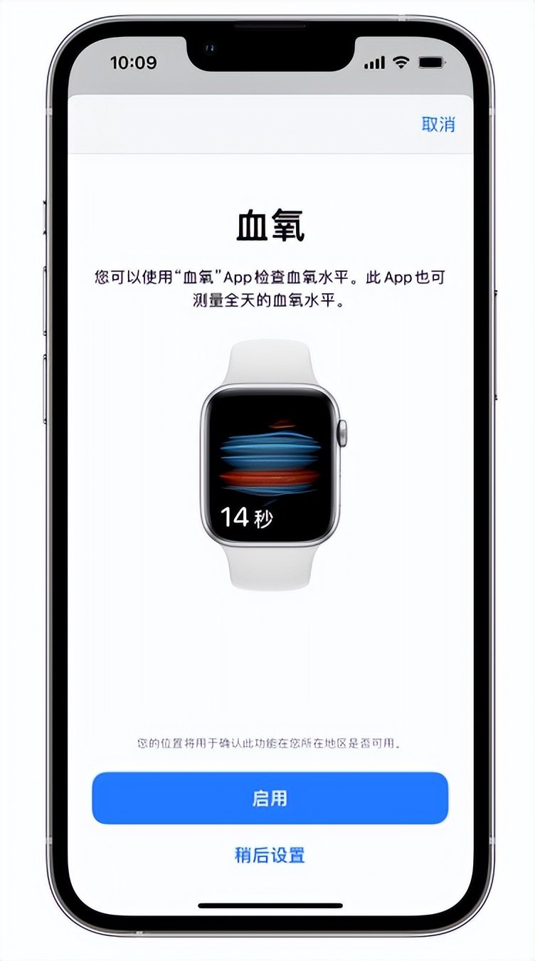 绵阳苹果14维修店分享使用iPhone 14 pro测血氧的方法 