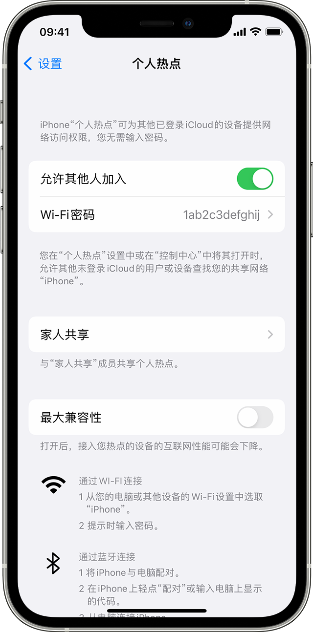 绵阳苹果14维修分享iPhone 14 机型无法开启或使用“个人热点”怎么办 