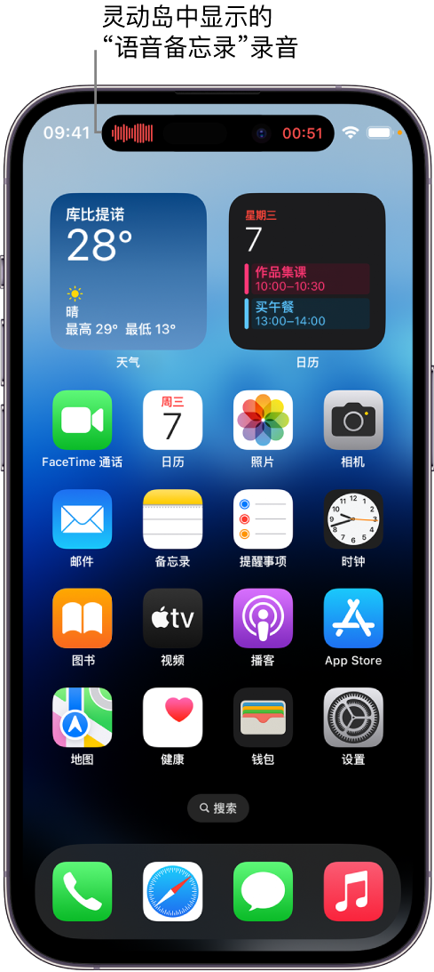 绵阳苹果14维修分享在 iPhone 14 Pro 机型中查看灵动岛活动和进行操作 