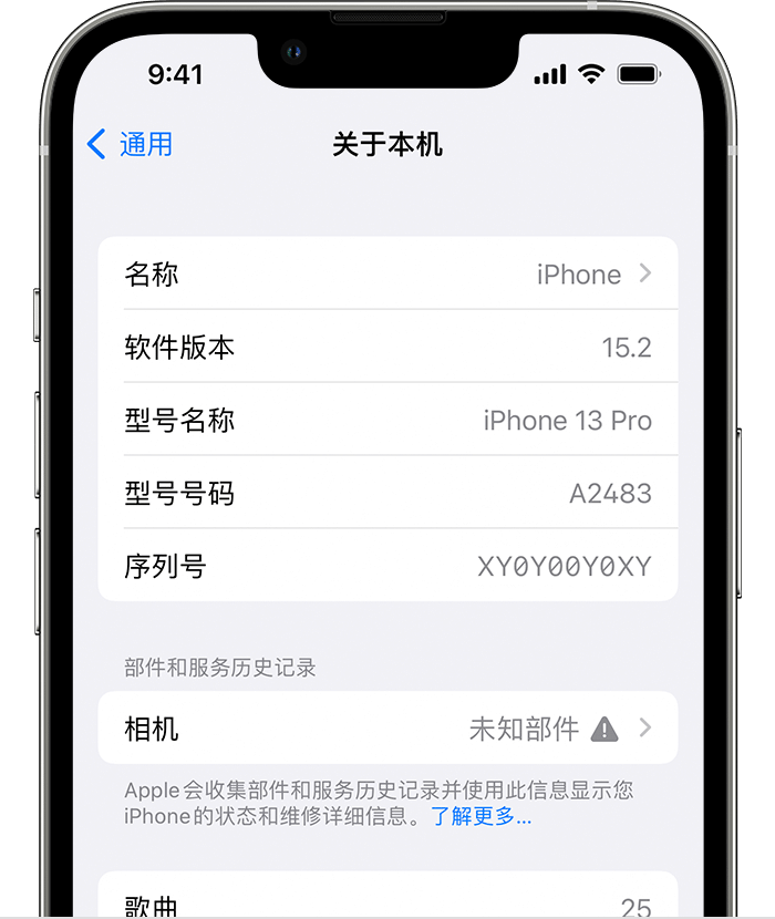 绵阳苹果维修分享iPhone 出现提示相机“未知部件”是什么原因？ 