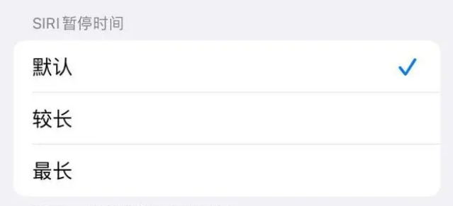绵阳苹果维修分享iOS 16上隐藏的Siri的四种新用法 