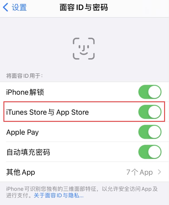 绵阳苹果14维修分享苹果iPhone14免密下载APP方法教程 