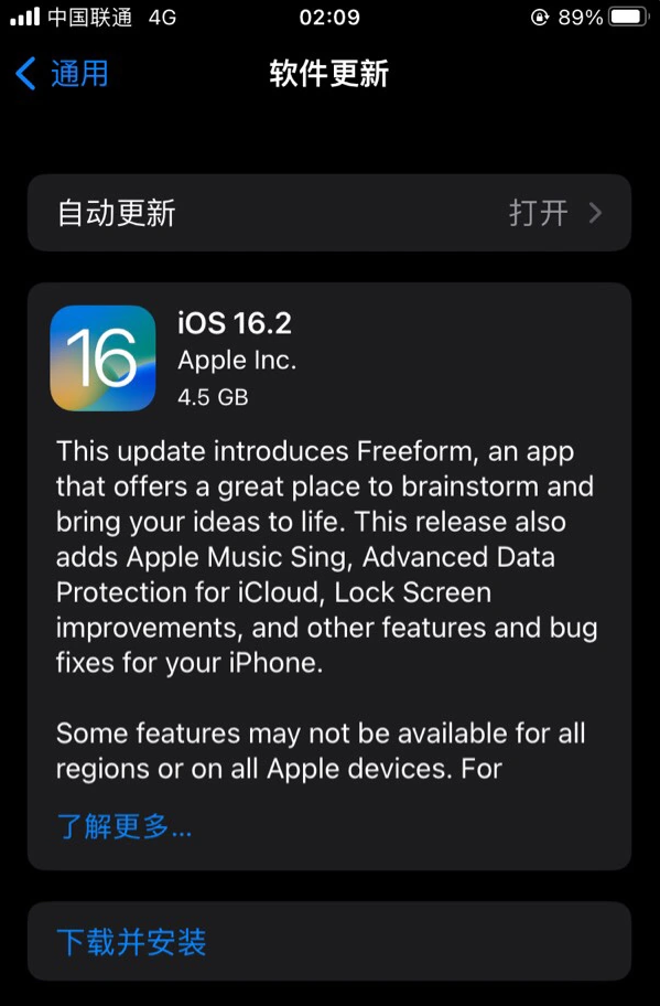 绵阳苹果服务网点分享为什么说iOS 16.2 RC版非常值得更新 