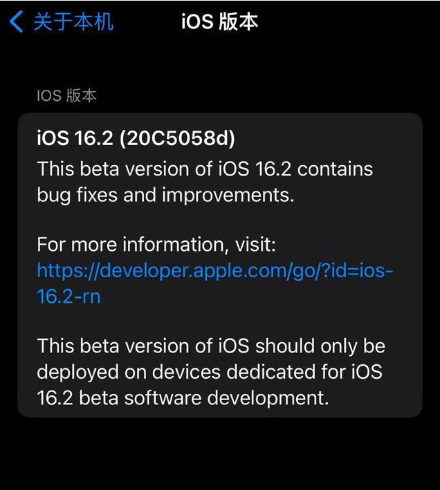 绵阳苹果手机维修分享iOS16.2beta4更新内容及升级建议 