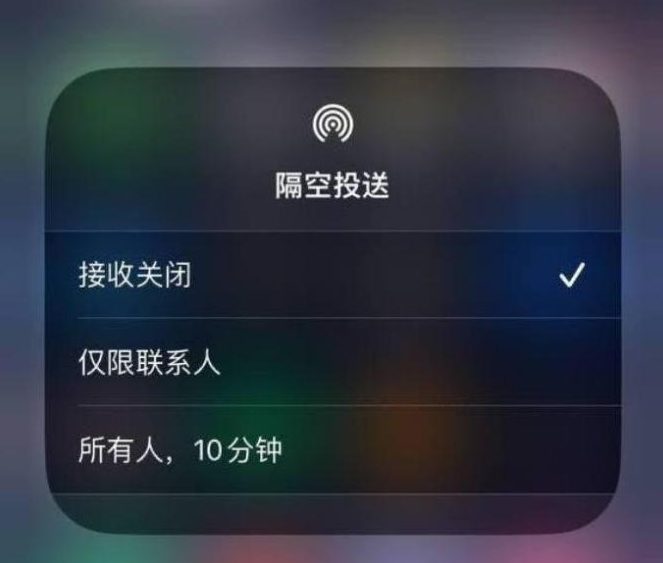 绵阳苹果14维修分享iPhone 14 Pro如何开启隔空投送 