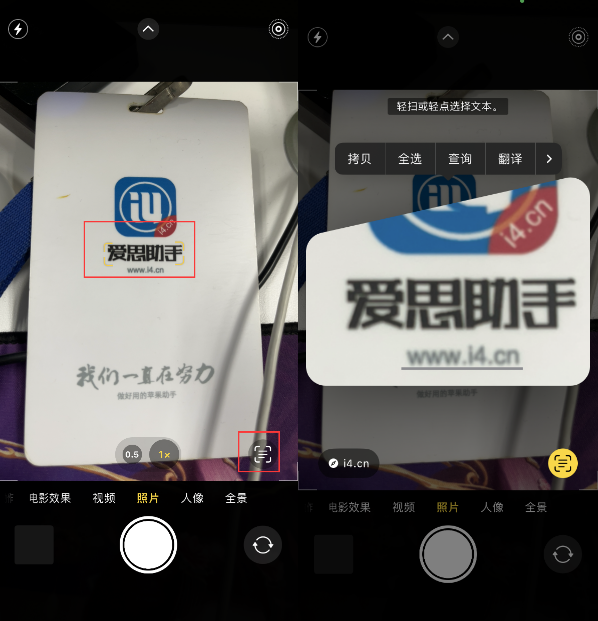 绵阳苹果手机维修分享升级iOS 16后如何通过相机翻译文本 