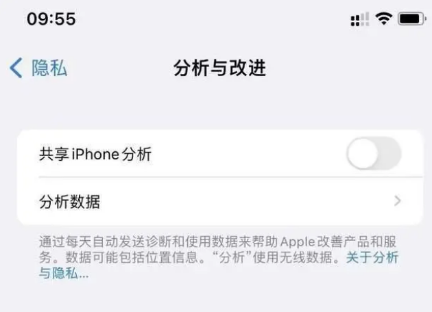 绵阳苹果手机维修分享iPhone如何关闭隐私追踪 