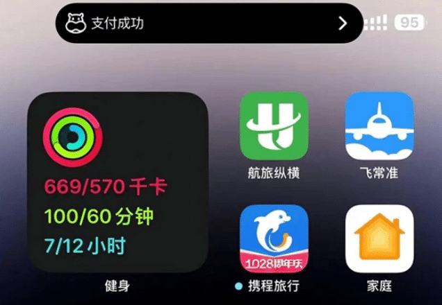 绵阳苹果手机维修分享实时活动 