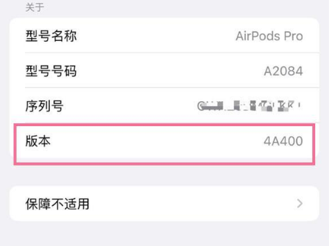 绵阳苹果手机维修分享AirPods pro固件安装方法 